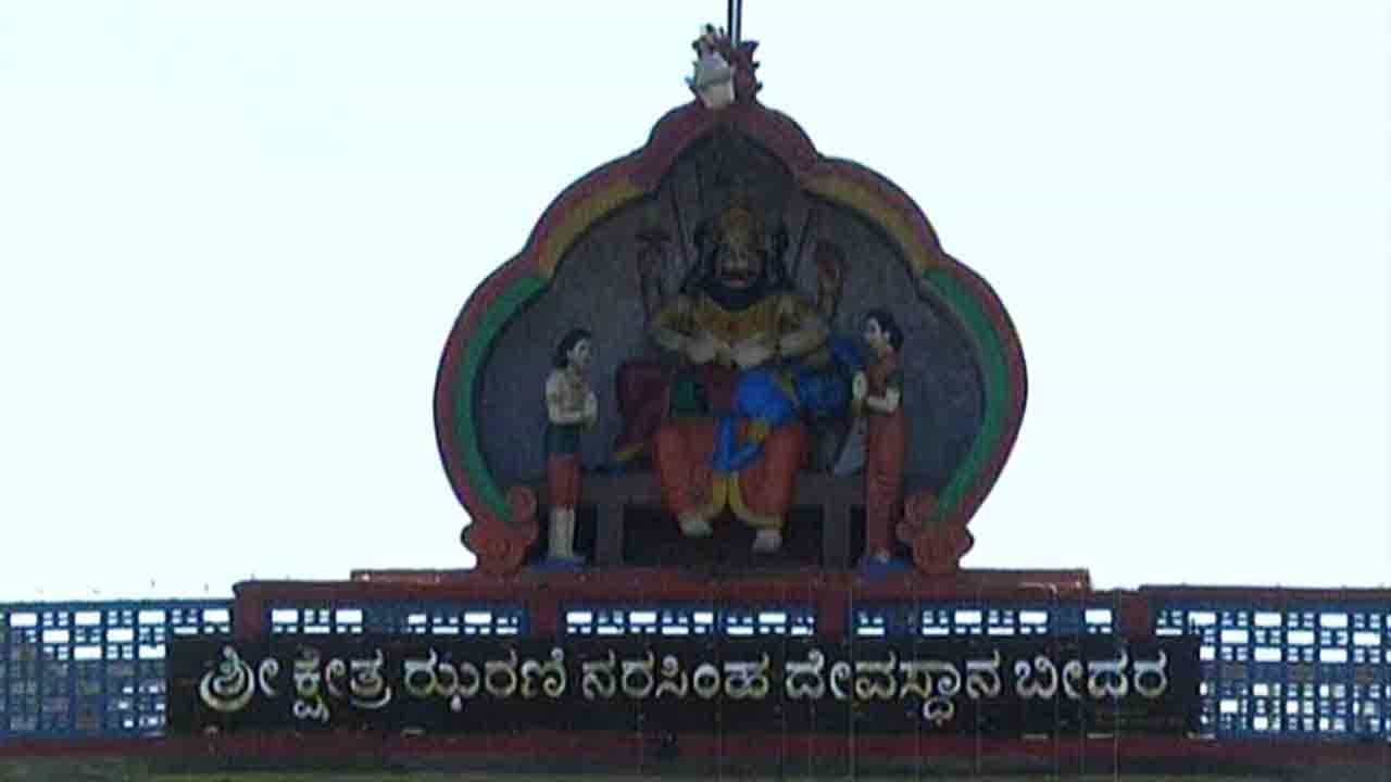 ಭಕ್ತರಿಗೂ ತಟ್ಟಿದ ನೀರಿನ ಬಿಸಿ, ಹಳೆಯ ಪುರಾತನ ಉಗ್ರನರಸಿಂಹ ದೇವಸ್ಥಾನ ಬಂದ್ ಭಕ್ತರಿಗೂ ತಟ್ಟಿದ ನೀರಿನ ಬಿಸಿ, ಹಳೆಯ ಪುರಾತನ ಉಗ್ರನರಸಿಂಹ ದೇವಸ್ಥಾನ ಬಂದ್