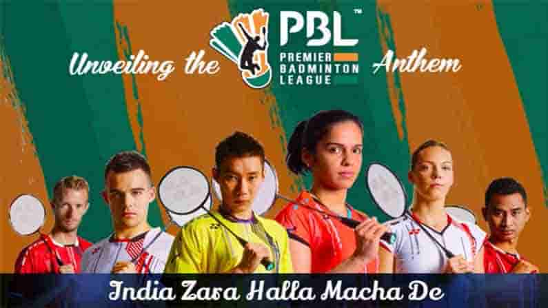 ಈ ಸಲದ ಪ್ರಿಮೀಯರ್ ಬ್ಯಾಡ್ಮಿಂಟನ್ ಲೀಗ್ ಮುಂದಿನ ವರ್ಷಕ್ಕೆ ಮುಂದೂಡಲಾಗಿದೆ