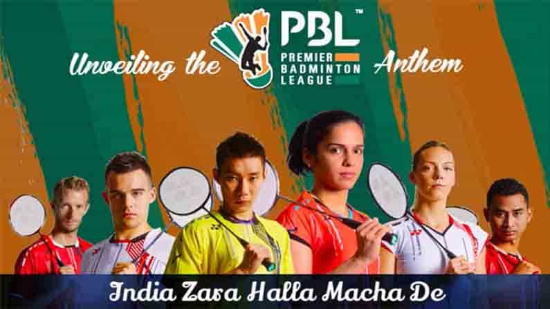 ಈ ಸಲದ ಪ್ರಿಮೀಯರ್ ಬ್ಯಾಡ್ಮಿಂಟನ್ ಲೀಗ್ ಮುಂದಿನ ವರ್ಷಕ್ಕೆ ಮುಂದೂಡಲಾಗಿದೆ