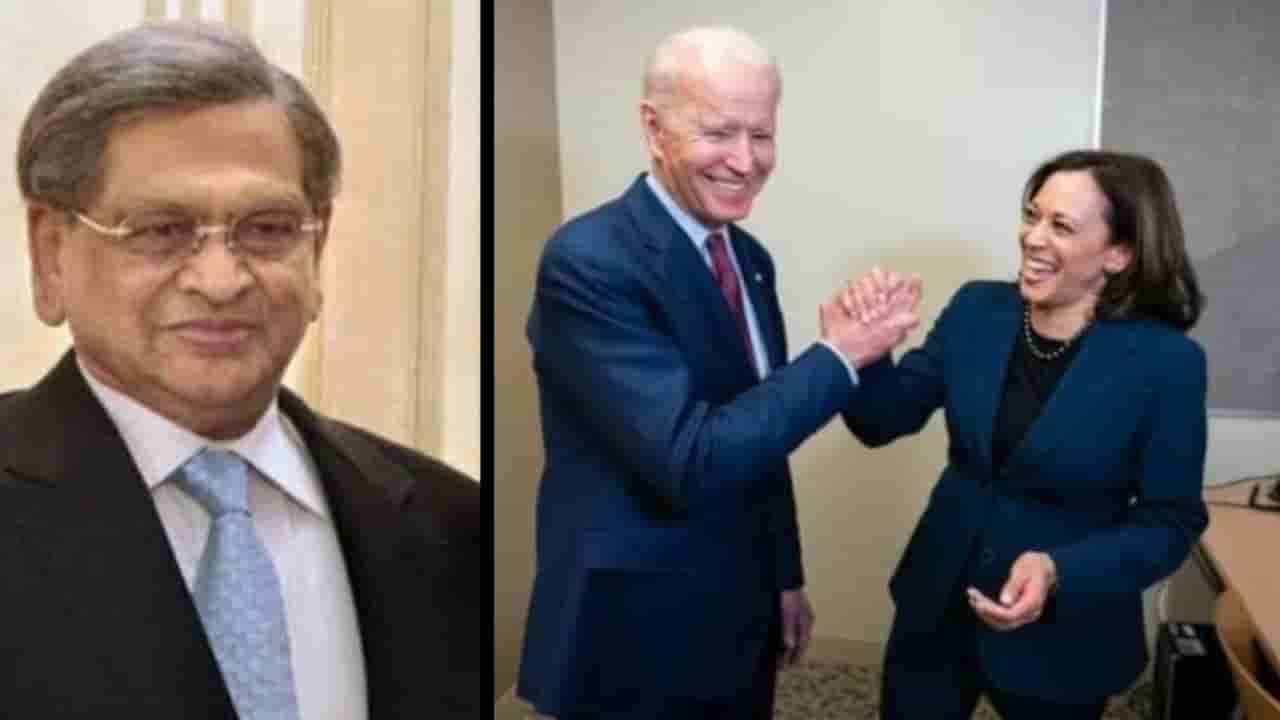 ಬೈಡೆನ್-ಕಮಲಾಗೆ ಶುಭಕೋರಿದ SM ಕೃಷ್ಣ: ಭಾರತ-ಅಮೆರಿಕ ಉತ್ತಮ ಸಂಬಂಧಕ್ಕೆ ಕೃಷ್ಣ ಆಗುವರೇ ಕೊಂಡಿ?