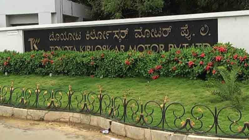 2ನೇ ಬಾರಿ ಲಾಕ್ಔಟ್ ಘೋಷಿಸಿದ ಟೊಯೋಟಾ ಕಿರ್ಲೋಸ್ಕರ್ ಮೋಟಾರ್ ಕಂಪನಿ, ಮುಂದುವರಿದ ಕಾರ್ಮಿಕರ ಮುಷ್ಕರ..