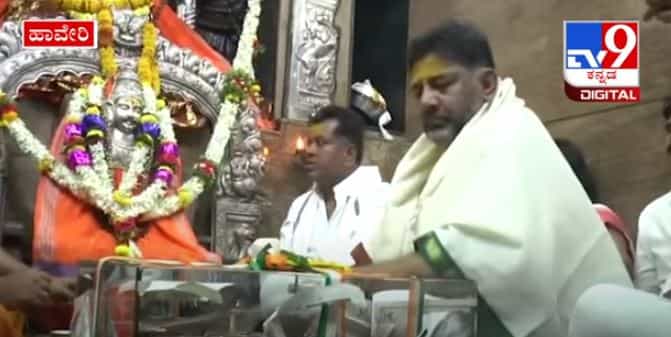 ಮೈಲಾರಲಿಂಗೇಶ್ವರ ದೇವಸ್ಥಾನದಲ್ಲಿ ಪೂಜೆ ಸಲ್ಲಿಸಿ, ಬೆಳ್ಳಿಯ ಹೆಲಿಕ್ಯಾಪ್ಟರ್ ಕಾಣಿಕೆ ಅರ್ಪಿಸಿದ ಡಿಕೆ ಶಿವಕುಮಾರ್