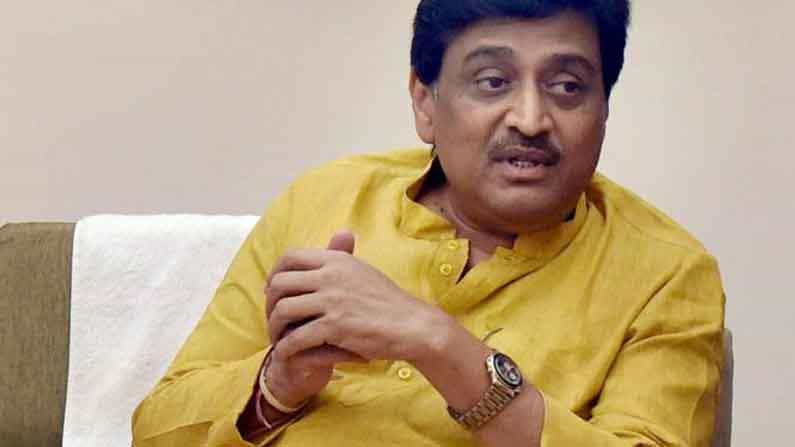 ಶಿವಸೇನೆ ಜತೆ ಕಾಂಗ್ರೆಸ್ ಮೈತ್ರಿ ಮಹಾರಾಷ್ಟ್ರಕ್ಕೆ ಮಾತ್ರ ಸೀಮಿತ: ಅಶೋಕ್ ಚವಾಣ್ ಶಿವಸೇನೆ ಜತೆ ಕಾಂಗ್ರೆಸ್ ಮೈತ್ರಿ ಮಹಾರಾಷ್ಟ್ರಕ್ಕೆ ಮಾತ್ರ ಸೀಮಿತ: ಅಶೋಕ್ ಚವಾಣ್