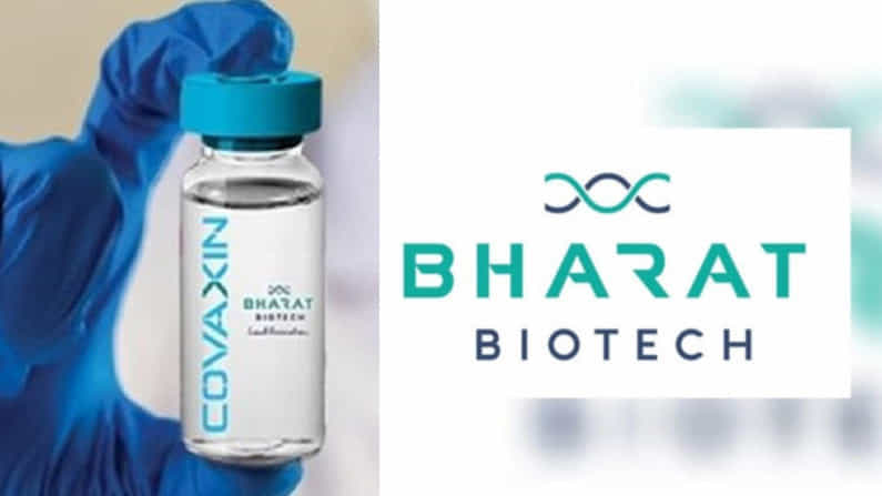 COVAXIN ಲಸಿಕೆ ರಾಜ್ಯ ಸರ್ಕಾರಗಳಿಗೆ ರೂ. 600ಕ್ಕೆ, ಖಾಸಗಿ ಆಸ್ಪತ್ರೆಗಳಿಗೆ ರೂ. 1200