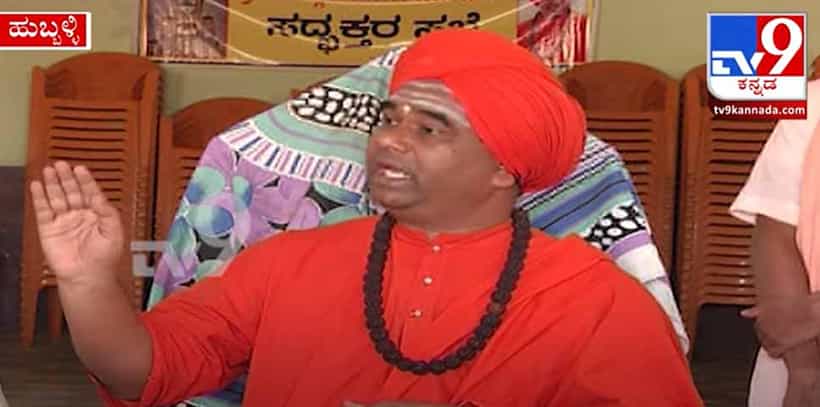ಹುಬ್ಬಳ್ಳಿ ಮೂರುಸಾವಿರ ಮಠ ವಿವಾದ: ಗೃಹಸಚಿವರಿಂದ ಜೀವ ಬೆದರಿಕೆ ಇದೆ ಎಂದ ದಿಂಗಾಲೇಶ್ವರ ಸ್ವಾಮೀಜಿ