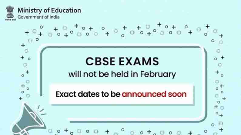 10 ಮತ್ತು 12ನೇ ತರಗತಿಯ CBSC ಪರೀಕ್ಷೆ ಮುಂದೂಡಿಕೆ..