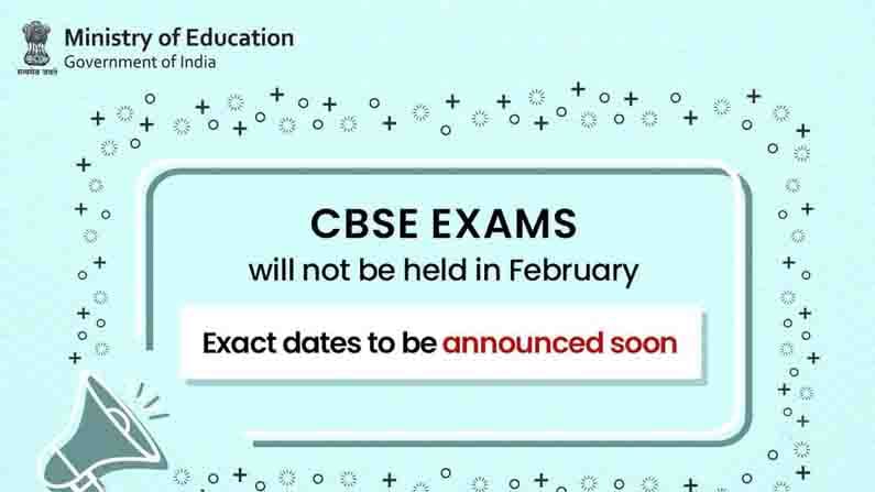 10 ಮತ್ತು 12ನೇ ತರಗತಿಯ CBSC ಪರೀಕ್ಷೆ ಮುಂದೂಡಿಕೆ..