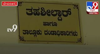 ಪ್ರೇಮ ವಿವಾಹವಾದ ನವ ವಿವಾಹಿತರಿಗೆ ಪೊಲೀಸರ ಮುಖಾಂತರ ಪೋಷಕರ ಕಿರುಕುಳ!