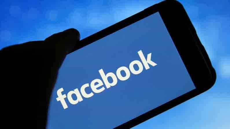 Facebook: ನಮ್ಮಿಂದ ತಪ್ಪಾಗಿದೆ: ಬಳಕೆದಾರರ ಬಳಿ ಕ್ಷಮೆಯಾಚಿಸಿದ ಫೇಸ್ಬುಕ್ ಸಂಸ್ಥೆ