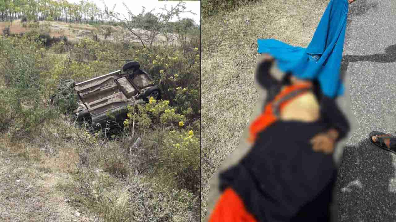 ಚಾಲಕನ ನಿಯಂತ್ರಣ ತಪ್ಪಿ ಕಾರ್ ಪಲ್ಟಿ: ವಾಹನದಲ್ಲಿದ್ದ ಮಹಿಳೆ ಸ್ಥಳದಲ್ಲೇ ಸಾವು