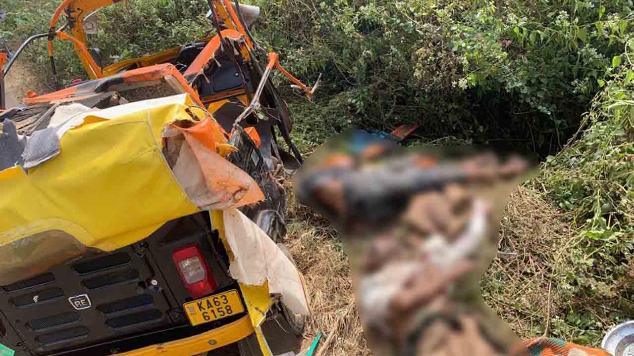 ಆಟೋ, ಟ್ರ್ಯಾಕ್ಟರ್ ಮಧ್ಯೆ ಡಿಕ್ಕಿ: ಕೂಲಿಗಾಗಿ ಹೊರಟವರು ಮಸಣ ಸೇರಿದರು, ಯಾವೂರಲ್ಲಿ? ಆಟೋ, ಟ್ರ್ಯಾಕ್ಟರ್ ಮಧ್ಯೆ ಡಿಕ್ಕಿ: ಕೂಲಿಗಾಗಿ ಹೊರಟವರು ಮಸಣ ಸೇರಿದರು, ಯಾವೂರಲ್ಲಿ?