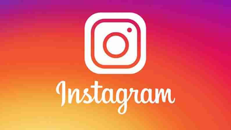 Instagram Down: ಭಾರತ ಸೇರಿದಂತೆ ಕೆಲ ದೇಶಗಳಲ್ಲಿ ಇನ್​ಸ್ಟಾಗ್ರಾಮ್ ಡೌನ್