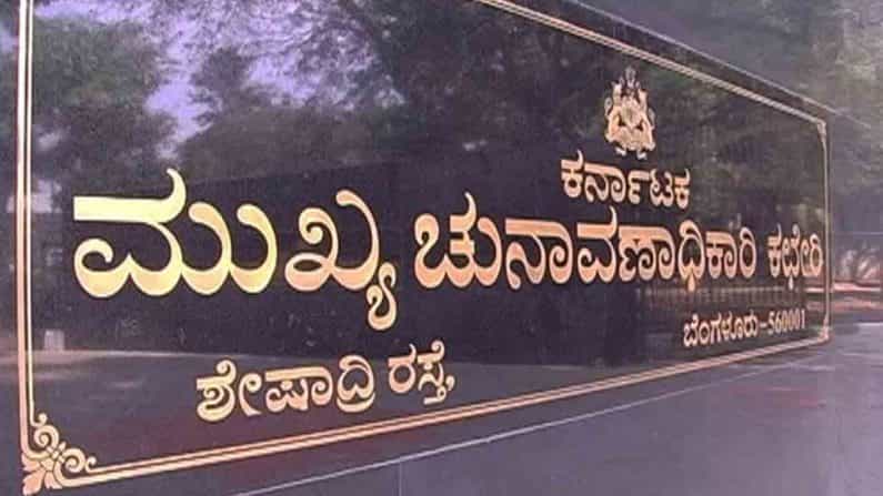 ಚುನಾವಣಾ ಆಯೋಗ ಸೂಚನೆ: ಅವಿರೋಧವಾಗಿ ಆಯ್ಕೆಯಾದ ಪಂಚಾಯತಿ ಸದಸ್ಯರಲ್ಲಿ ಶುರುವಾಯ್ತು ಟೆನ್ಶನ್