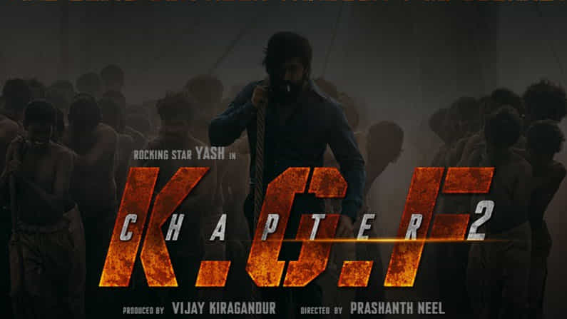 ಡಿಸೆಂಬರ್ 21ಕ್ಕೆ ಕೆಜಿಎಫ್-2 ತಂಡದಿಂದ ಬಿಗ್ ಸರ್ಪ್ರೈಸ್: ಏನಿರಬಹುದು?