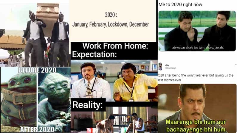 2020 year in review | ಸಾಮಾಜಿಕ ಮಾಧ್ಯಮಗಳಲ್ಲಿ ನಗೆಯುಕ್ಕಿಸಿದ ಮೀಮ್ಗಳು 2020 year in review | ಸಾಮಾಜಿಕ ಮಾಧ್ಯಮಗಳಲ್ಲಿ ನಗೆಯುಕ್ಕಿಸಿದ ಮೀಮ್ಗಳು