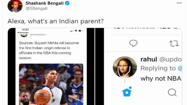 ಇಂಡಿಯನ್ ಪೇರೆಂಟ್ ಅಂದ್ರೆ ಏನು: ಟ್ವೀಟಿಗರು ಕೊಟ್ಟ ಉತ್ತರ ಹೀಗಿತ್ತು