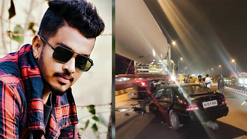 ಲಾರಿ ಡಿಕ್ಕಿ: ಕಾರಿನಲ್ಲಿದ್ದ ಬೆಂಗಳೂರಿನ ಯುವಕ ದುರ್ಮರಣ, ಮೂವರು ಆಸ್ಪತ್ರೆಗೆ ದಾಖಲು ಲಾರಿ ಡಿಕ್ಕಿ: ಕಾರಿನಲ್ಲಿದ್ದ ಬೆಂಗಳೂರಿನ ಯುವಕ ದುರ್ಮರಣ, ಮೂವರು ಆಸ್ಪತ್ರೆಗೆ ದಾಖಲು