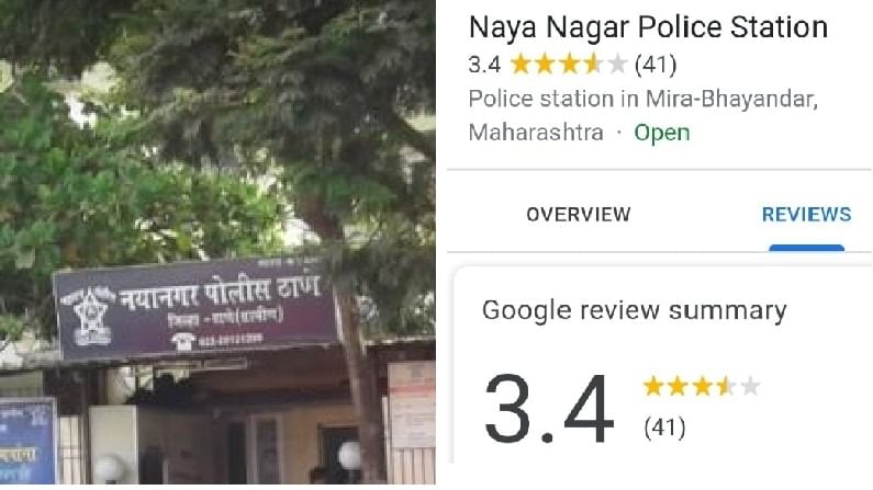 ಹಿಂದೊಮ್ಮೆ ಅತಿಥಿಯಾಗಿದ್ದೆ, ಅವಕಾಶ ಸಿಕ್ಕರೆ ಇನ್ನೊಮ್ಮೆ ಹೋಗ್ತೀನಿ: ಪೊಲೀಸ್ ಠಾಣೆ ರಿವ್ಯೂ ಬರೆದ ಭೂಪ! ಹಿಂದೊಮ್ಮೆ ಅತಿಥಿಯಾಗಿದ್ದೆ, ಅವಕಾಶ ಸಿಕ್ಕರೆ ಇನ್ನೊಮ್ಮೆ ಹೋಗ್ತೀನಿ: ಪೊಲೀಸ್ ಠಾಣೆ ರಿವ್ಯೂ ಬರೆದ ಭೂಪ!