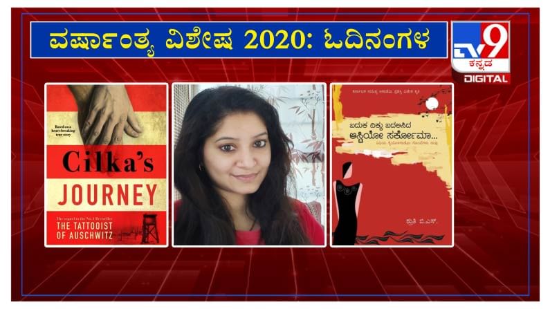 ವರ್ಷಾಂತ್ಯ ವಿಶೇಷ 2020: ’ಓದಿನಂಗಳ‘ದಲ್ಲಿ ಚಿತ್ರಕಲಾವಿದೆ ಶಾಂತಲಾ ಸತೀಶ ವರ್ಷಾಂತ್ಯ ವಿಶೇಷ 2020: ’ಓದಿನಂಗಳ‘ದಲ್ಲಿ ಚಿತ್ರಕಲಾವಿದೆ ಶಾಂತಲಾ ಸತೀಶ