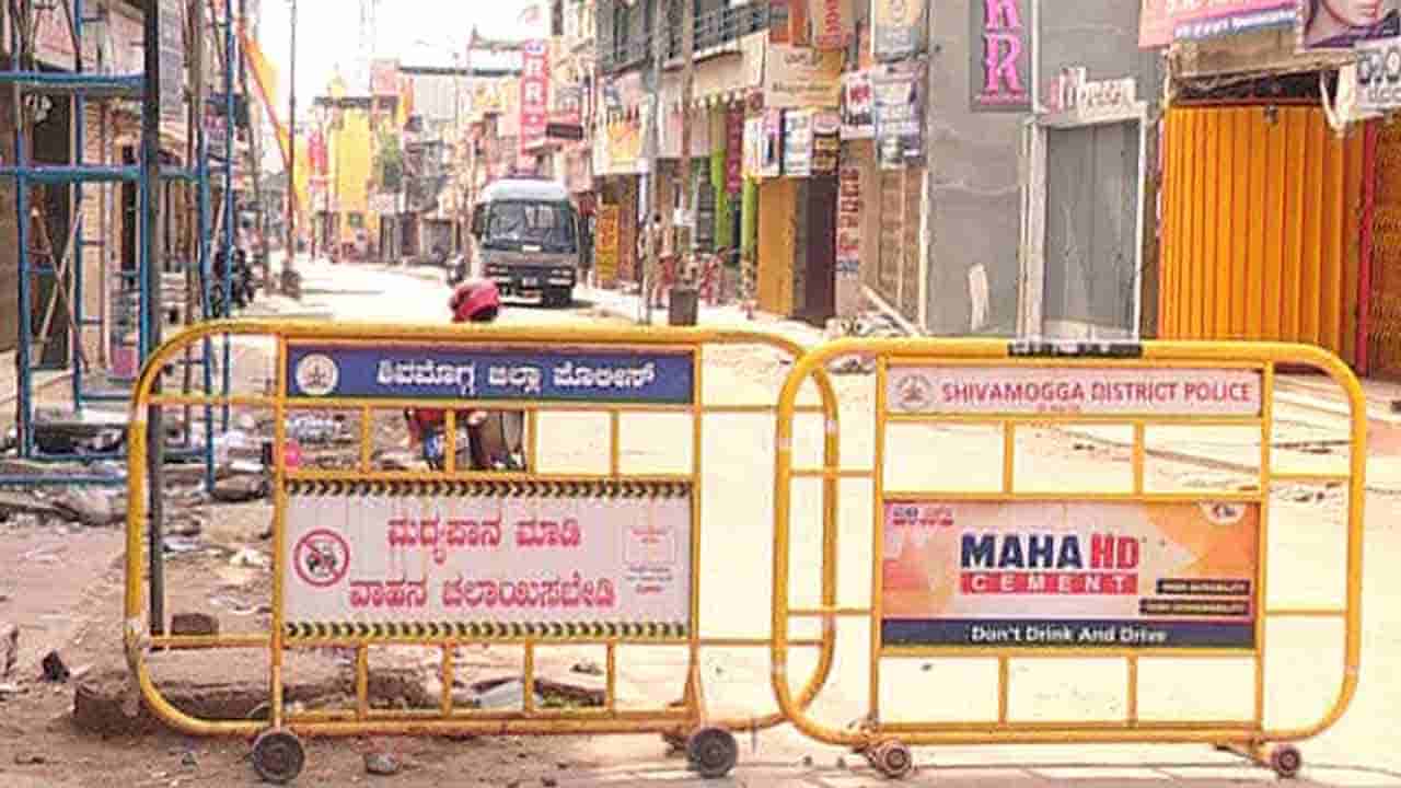 ಬೂದಿ ಮುಚ್ಚಿದ ಕೆಂಡದಂತೆ ಇರುವ ಶಿವಮೊಗ್ಗ: ಡಿ. 9ರವರೆಗೂ ಸೆಕ್ಷನ್ 144 ಮುಂದುವರಿಕೆ
