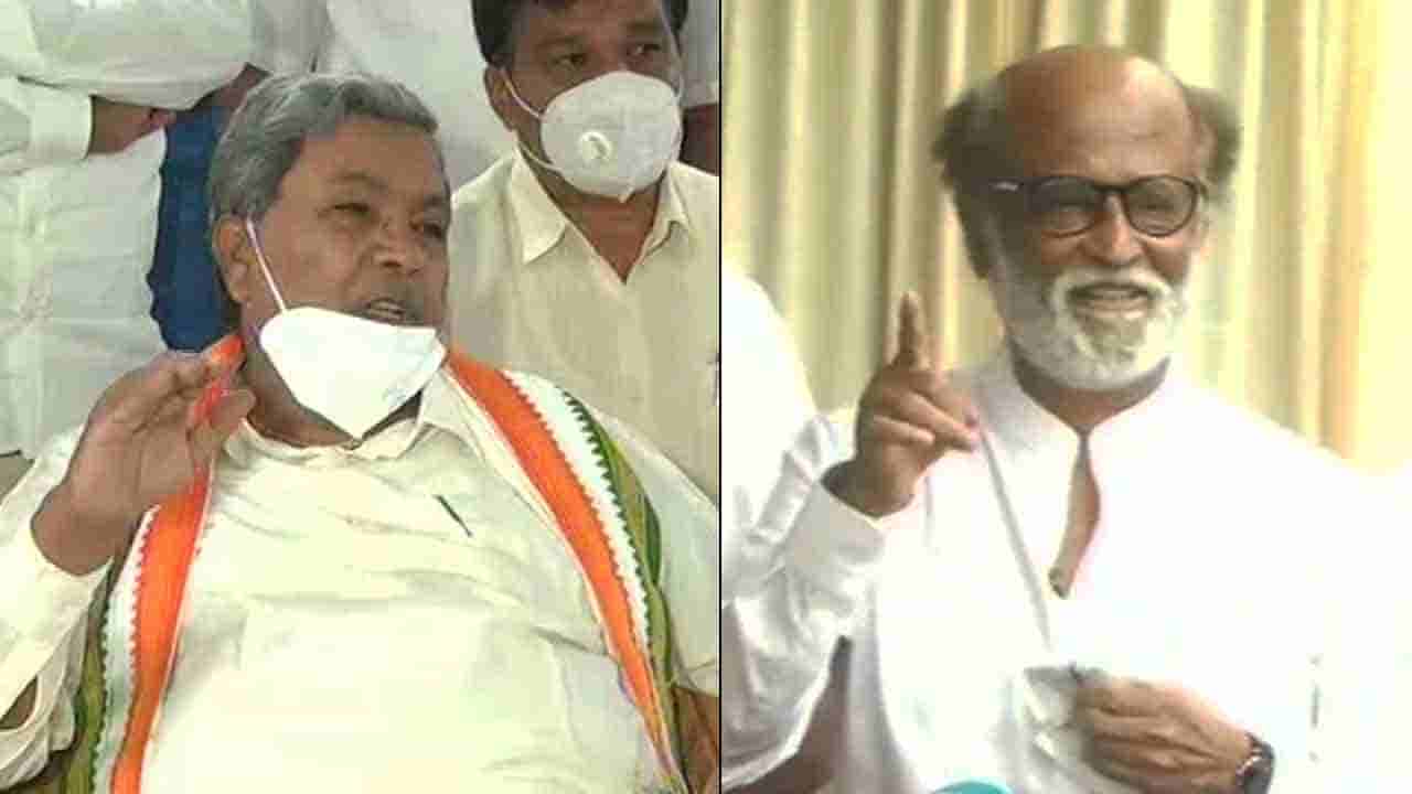 ಎಲ್ರೂ ಭ್ರಷ್ಟಾಚಾರ ಮುಕ್ತ ಮಾಡುತ್ತೇವೆಂದು ಹೊಸ ಪಕ್ಷ ಕಟ್ಟುತ್ತಾರೆ -ರಜನಿ ರಂಗಪ್ರವೇಶಕ್ಕೆ ಸಿದ್ದರಾಮಯ್ಯ ರಿಯಾಕ್ಷನ್