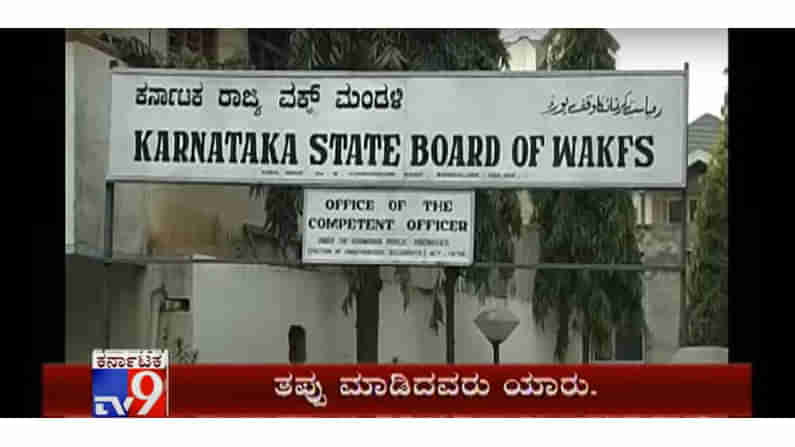 ವಕ್ಫ್ ಬೋರ್ಡ್​ನಲ್ಲಿ ಅವ್ಯವಹಾರಗಳ ಸರಮಾಲೆ; ಬಿಜೆಪಿ ವಕ್ತಾರ ಅನ್ವರ್ ಮಾಣಿಪ್ಪಾಡಿ ಆರೋಪ