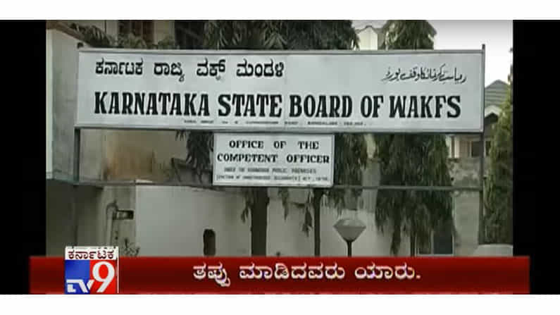 ವಕ್ಫ್ ಬೋರ್ಡ್ನಲ್ಲಿ ಅವ್ಯವಹಾರಗಳ ಸರಮಾಲೆ; ಬಿಜೆಪಿ ವಕ್ತಾರ ಅನ್ವರ್ ಮಾಣಿಪ್ಪಾಡಿ ಆರೋಪ