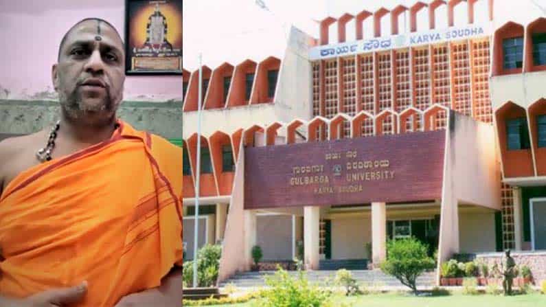 ಗುಲ್ಬರ್ಗ ವಿಶ್ವವಿದ್ಯಾಲಯದಿಂದ ಮಂತ್ರಾಲಯ ಶ್ರೀಗಳಿಗೆ ಗೌರವ ಡಾಕ್ಟರೇಟ್ ಗುಲ್ಬರ್ಗ ವಿಶ್ವವಿದ್ಯಾಲಯದಿಂದ ಮಂತ್ರಾಲಯ ಶ್ರೀಗಳಿಗೆ ಗೌರವ ಡಾಕ್ಟರೇಟ್