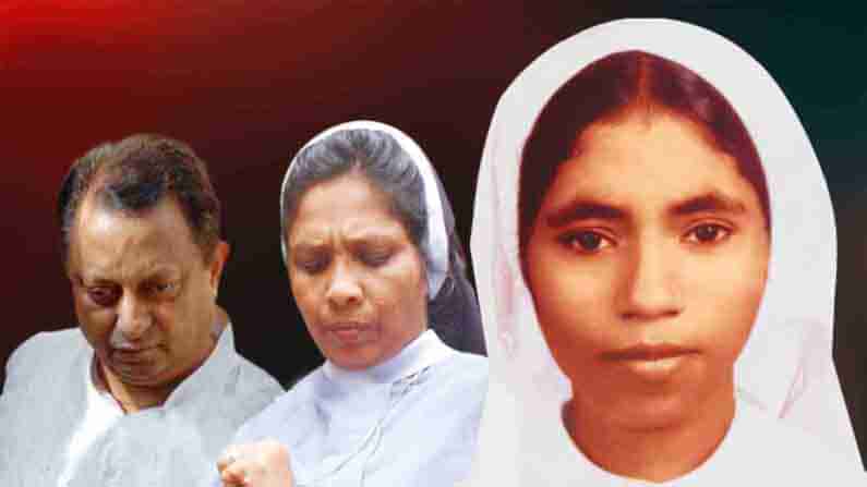 28 ವರ್ಷಗಳ ನಂತರ.. ಸನ್ಯಾಸಿನಿ ಸಿಸ್ಟರ್ ಅಭಯಾ ಸಾವಿಗೆ ದೊರಕಿತು ನ್ಯಾಯ