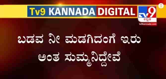 ಸರ್ಕಾರದ ವಿರುದ್ಧ ಶಾಸಕ ಗೂಳಿಹಟ್ಟಿ ಶೇಖರ್ ಅಸಮಾಧಾನ