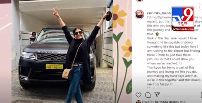 1 ಕೋಟಿ ಬೆಲೆ ಬಾಳುವ ಕಾರು ಖರೀದಿಸಿದ ನಮ್ಮ ಕೂರ್ಗ್ ಬೆಡಗಿ ನಟಿ ರಶ್ಮಿಕಾ ಮಂದಣ್ಣ 1 ಕೋಟಿ ಬೆಲೆ ಬಾಳುವ ಕಾರು ಖರೀದಿಸಿದ ನಮ್ಮ ಕೂರ್ಗ್ ಬೆಡಗಿ ನಟಿ ರಶ್ಮಿಕಾ ಮಂದಣ್ಣ