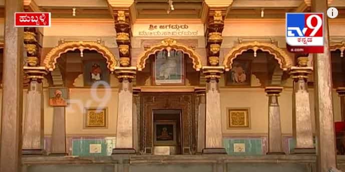 ಹುಬ್ಬಳ್ಳಿಯ ಮೂರು ಸಾವಿರ ಮಠದ ಭೂ ವಿವಾದ: ಮಠದ ಆಸ್ತಿ ಹಿಂದಿರುಗಿಸುವಂತೆ ಕೆಎಲ್ಇ ವಿರುದ್ಧ ಸಮರಕ್ಕಿಳಿದ ಭಕ್ತರು