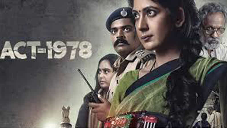 ಲಾಕ್ಡೌನ್ ನಂತರ ಬಿಡುಗಡೆಯಾಗಿ ಯಶಸ್ವಿ 50 ದಿನ ಪೂರೈಸಿದ ಆ್ಯಕ್ಟ್- 1978 ಲಾಕ್ಡೌನ್ ನಂತರ ಬಿಡುಗಡೆಯಾಗಿ ಯಶಸ್ವಿ 50 ದಿನ ಪೂರೈಸಿದ ಆ್ಯಕ್ಟ್- 1978