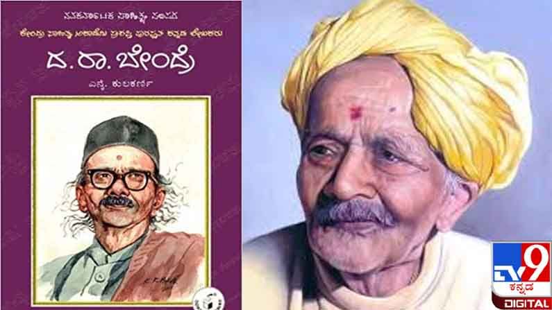ಹತ್ತರೀ ಸಾಧನಕೇರಿ ಬಸ್: ಮಾಡದಿರು ಬಾಳನ್ನು ಬೇಳೆಯಂತೆ, ಕೂಡಿರಲಿ ಬಾಳು ಇಡಿಗಾಳಿನಂತೆ... ಹತ್ತರೀ ಸಾಧನಕೇರಿ ಬಸ್: ಮಾಡದಿರು ಬಾಳನ್ನು ಬೇಳೆಯಂತೆ, ಕೂಡಿರಲಿ ಬಾಳು ಇಡಿಗಾಳಿನಂತೆ...