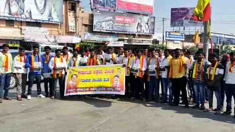 ಮಹಾರಾಷ್ಟ್ರ ಸರ್ಕಾರದಿಂದ ಗಡಿ ವಿವಾದ ಕುರಿತು ಪುಸ್ತಕ ಬಿಡುಗಡೆ.. ಗೋಕಾಕ್ನಲ್ಲಿ ಕರವೇ ಪ್ರತಿಭಟನೆ ಮಹಾರಾಷ್ಟ್ರ ಸರ್ಕಾರದಿಂದ ಗಡಿ ವಿವಾದ ಕುರಿತು ಪುಸ್ತಕ ಬಿಡುಗಡೆ.. ಗೋಕಾಕ್ನಲ್ಲಿ ಕರವೇ ಪ್ರತಿಭಟನೆ