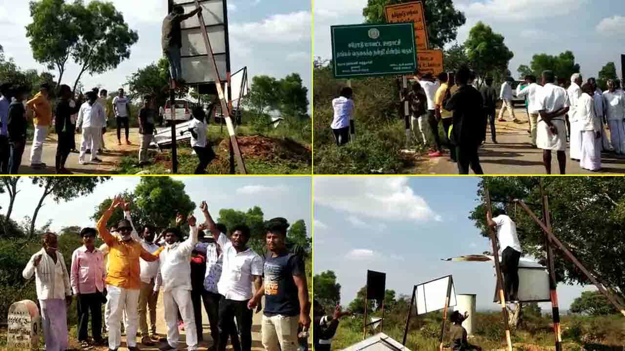 ‘ಕರ್ನಾಟಕದ ಗಡಿ ಗ್ರಾಮವಾದರೂ ತಮಿಳು ಸೂಚನಾಫಲಕಗಳು ರಾರಾಜಿಸುತ್ತಿದೆ; ಹಾಗಾಗಿ.. ಸುತ್ತಿಗೆಯಿಂದ ಬಡಿದು ತೆರವುಗೊಳಿಸಿದ್ದೇನೆ’ ‘ಕರ್ನಾಟಕದ ಗಡಿ ಗ್ರಾಮವಾದರೂ ತಮಿಳು ಸೂಚನಾಫಲಕಗಳು ರಾರಾಜಿಸುತ್ತಿದೆ; ಹಾಗಾಗಿ.. ಸುತ್ತಿಗೆಯಿಂದ ಬಡಿದು ತೆರವುಗೊಳಿಸಿದ್ದೇನೆ’