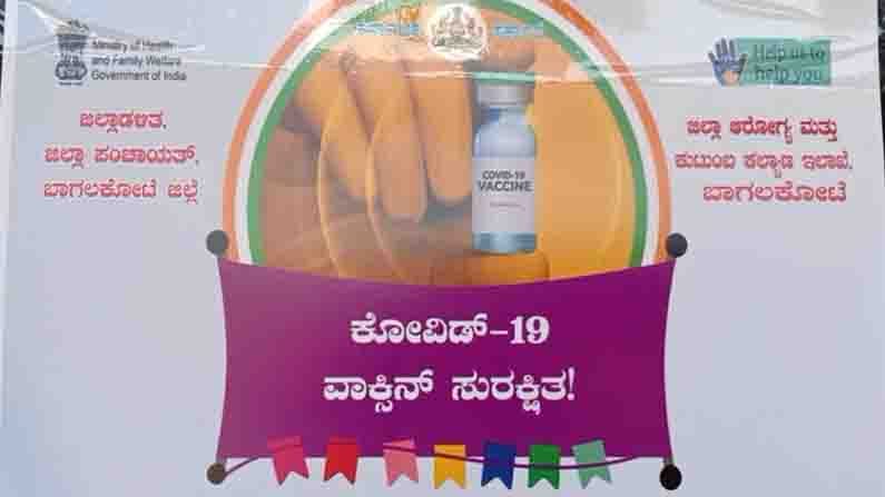 ಡ್ರೈ ರನ್-2ಗೆ ಸಿದ್ಧವಾಯ್ತು ಕರುನಾಡು, ವ್ಯಾಕ್ಸಿನ್ ರಿಹರ್ಸಲ್ ಸ್ಟಾರ್ಟ್ ಡ್ರೈ ರನ್-2ಗೆ ಸಿದ್ಧವಾಯ್ತು ಕರುನಾಡು, ವ್ಯಾಕ್ಸಿನ್ ರಿಹರ್ಸಲ್ ಸ್ಟಾರ್ಟ್