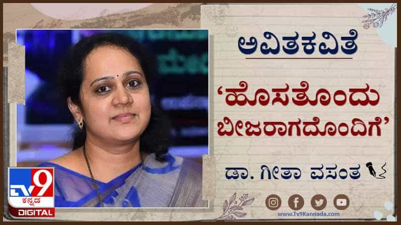 ಅವಿತಕವಿತೆ: ಜೀವರಸ ಕುಡಿದು ಮತ್ತೇರಿ ಹುಟ್ಟಬೇಕು ಮತ್ತೆ ಮತ್ತೆ... ಅವಿತಕವಿತೆ: ಜೀವರಸ ಕುಡಿದು ಮತ್ತೇರಿ ಹುಟ್ಟಬೇಕು ಮತ್ತೆ ಮತ್ತೆ...