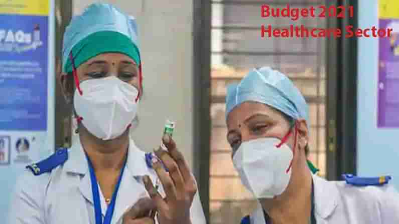 Budget 2021 | ಆರೋಗ್ಯ ಕ್ಷೇತ್ರಕ್ಕೆ ಕಾಯಕಲ್ಪ, ಹೊಸ ಯೋಜನೆ, ಅನುದಾನ ಹೆಚ್ಚಳ ನಿರೀಕ್ಷಿತ