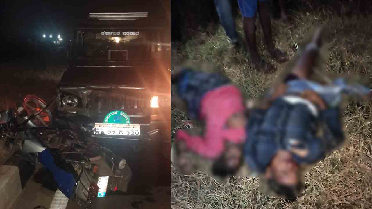 ಬೈಕ್ಗೆ ಭೂ ದಾಖಲೆಗಳ ಸಹಾಯಕ ನಿರ್ದೇಶಕರ ಬೊಲೆರೋ ಡಿಕ್ಕಿ: ಸವಾರರಿಬ್ಬರು ಸ್ಥಳದಲ್ಲೇ ಸಾವು