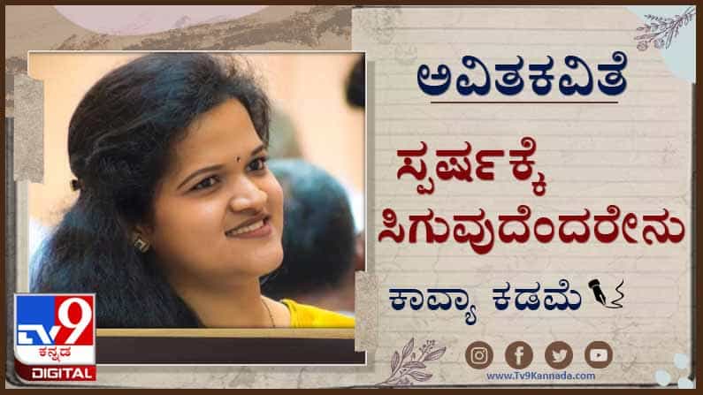 ಅವಿತಕವಿತೆ: ಮಿದುಳಿನಲಿ ಹುಟ್ಟಿದ ಅವನ ಚಿತ್ರ ಅವಿತಕವಿತೆ: ಮಿದುಳಿನಲಿ ಹುಟ್ಟಿದ ಅವನ ಚಿತ್ರ