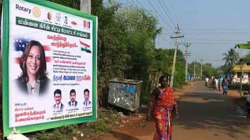 ಕಮಲಾ ಹ್ಯಾರಿಸ್ ಪದಗ್ರಹಣ: ತಮಿಳುನಾಡಿನ ಪುಟ್ಟ ಹಳ್ಳಿಯಲ್ಲಿ ಸಂಭ್ರಮ.. ಮುರುಕು ತಯಾರಿಸಿದ ಮಹಿಳೆ!