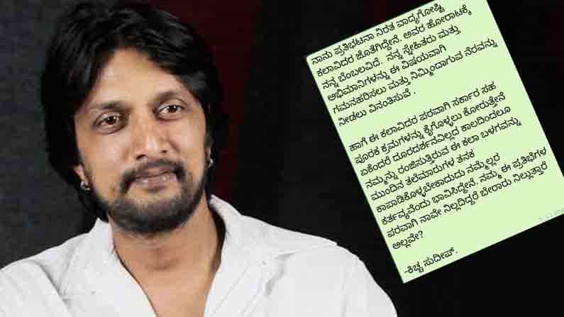 ಆರ್ಕೆಸ್ಟ್ರಾ ಕಲಾವಿದರ ಪ್ರತಿಭಟನೆಗೆ ಕಿಚ್ಚ ಸುದೀಪ್ ಬೆಂಬಲ; ಕ್ರಮ ಕೈಗೊಳ್ಳಲು ಸರ್ಕಾರಕ್ಕೆ ಒತ್ತಾಯ ಆರ್ಕೆಸ್ಟ್ರಾ ಕಲಾವಿದರ ಪ್ರತಿಭಟನೆಗೆ ಕಿಚ್ಚ ಸುದೀಪ್ ಬೆಂಬಲ; ಕ್ರಮ ಕೈಗೊಳ್ಳಲು ಸರ್ಕಾರಕ್ಕೆ ಒತ್ತಾಯ