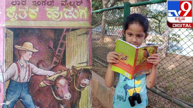 ಓದು ಮಗು ಓದು: ನನಗೆ Ruskin Bond ಆಟೋಗ್ರಾಫ್ ಸಿಕ್ಕಿದೆ!