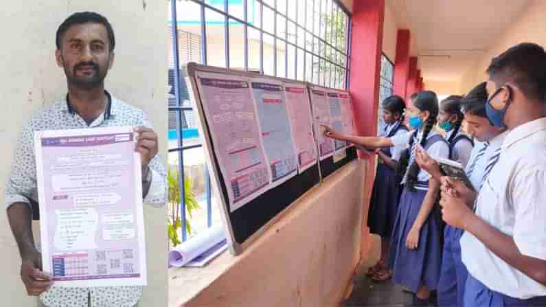 SSLC ಮಕ್ಕಳಿಗೆ ವರದಾನ.. ಮಕ್ಕಳಿಗೆ ಗಣಿತ ಕಲಿಸಲು ಮಾಯದಂತಹ ಕ್ಯಾಲೆಂಡರ್​ ತಯಾರಿಸಿದ ಶಿಕ್ಷಕ!