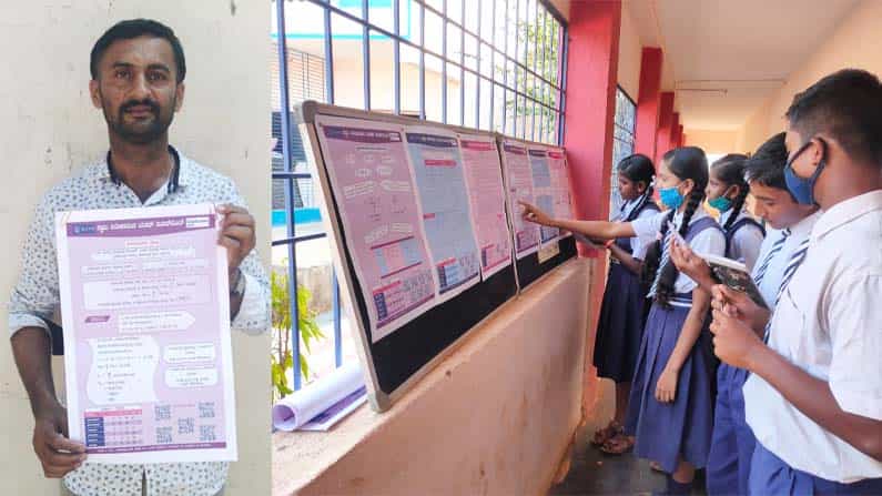 SSLC ಮಕ್ಕಳಿಗೆ ವರದಾನ.. ಮಕ್ಕಳಿಗೆ ಗಣಿತ ಕಲಿಸಲು ಮಾಯದಂತಹ ಕ್ಯಾಲೆಂಡರ್ ತಯಾರಿಸಿದ ಶಿಕ್ಷಕ! SSLC ಮಕ್ಕಳಿಗೆ ವರದಾನ.. ಮಕ್ಕಳಿಗೆ ಗಣಿತ ಕಲಿಸಲು ಮಾಯದಂತಹ ಕ್ಯಾಲೆಂಡರ್ ತಯಾರಿಸಿದ ಶಿಕ್ಷಕ!