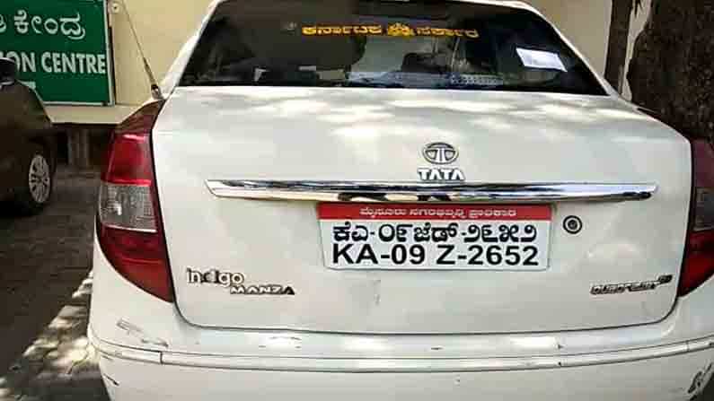 ಭೂ ಸ್ವಾಧೀನಕ್ಕೆ ಪರಿಹಾರ ನೀಡುವಲ್ಲಿ ವಿಳಂಬ: ಜಪ್ತಿಯಾಯ್ತು ಮೈಸೂರು ಮುಡಾ ಆಯುಕ್ತರ ಕಾರು! ಭೂ ಸ್ವಾಧೀನಕ್ಕೆ ಪರಿಹಾರ ನೀಡುವಲ್ಲಿ ವಿಳಂಬ: ಜಪ್ತಿಯಾಯ್ತು ಮೈಸೂರು ಮುಡಾ ಆಯುಕ್ತರ ಕಾರು!