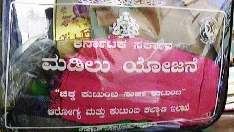 ಮತ್ತೆ ಆರಂಭವಾಗಲಿ ಮಡಿಲು ಕಿಟ್ ಯೋಜನೆ: ಬೀದರ್ ಮಹಿಳೆಯರ ಒತ್ತಾಯ ಮತ್ತೆ ಆರಂಭವಾಗಲಿ ಮಡಿಲು ಕಿಟ್ ಯೋಜನೆ: ಬೀದರ್ ಮಹಿಳೆಯರ ಒತ್ತಾಯ