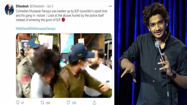 Fact Check | ಸ್ಟ್ಯಾಂಡ್ಅಪ್ ಕಾಮಿಡಿಯನ್ ಮುನಾವರ್ಗೆ ಥಳಿತ; ವೈರಲ್ ವಿಡಿಯೊದ ಸತ್ಯಾಸತ್ಯತೆ ಏನು?
