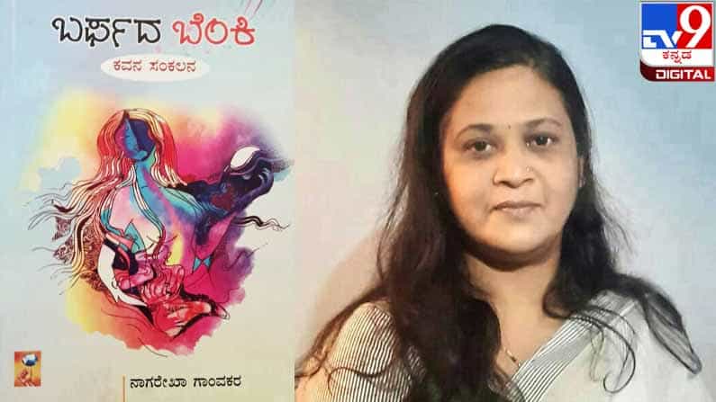 ನಾನೆಂಬ ಪರಿಮಳದ ಹಾದಿಯಲಿ: ಮಗುವನ್ನು ಬೆಳೆಸುವುದು ವಿಶ್ವಪ್ರೇಮದ ಸಂಕೇತ ನಾನೆಂಬ ಪರಿಮಳದ ಹಾದಿಯಲಿ: ಮಗುವನ್ನು ಬೆಳೆಸುವುದು ವಿಶ್ವಪ್ರೇಮದ ಸಂಕೇತ